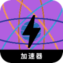 科学上网梯子加速器